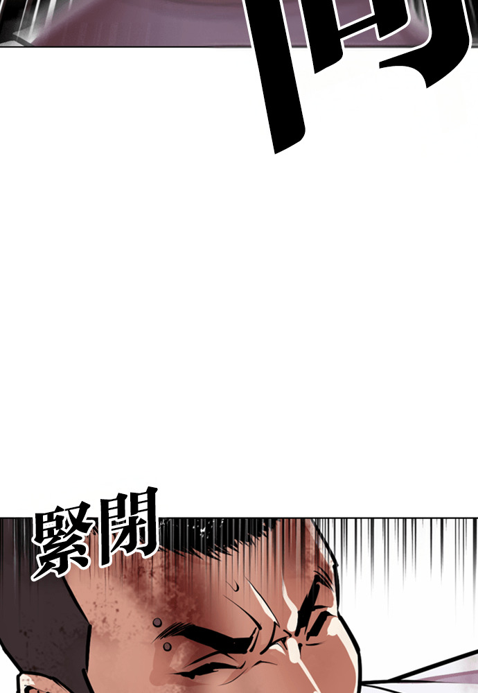 [第592话] 打倒一姟会 [05] 第245页