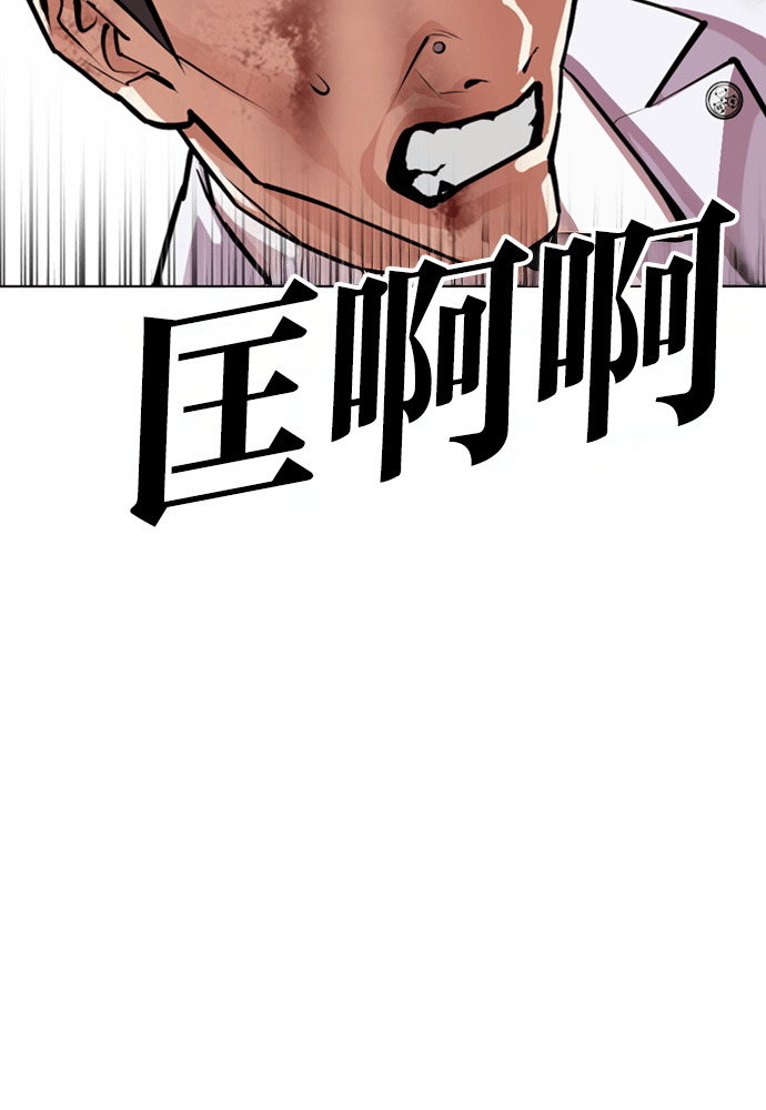 [第592话] 打倒一姟会 [05] 第246页