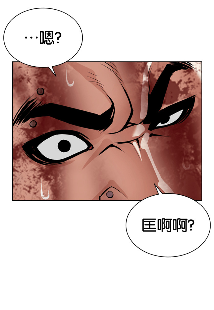 [第592话] 打倒一姟会 [05] 第247页