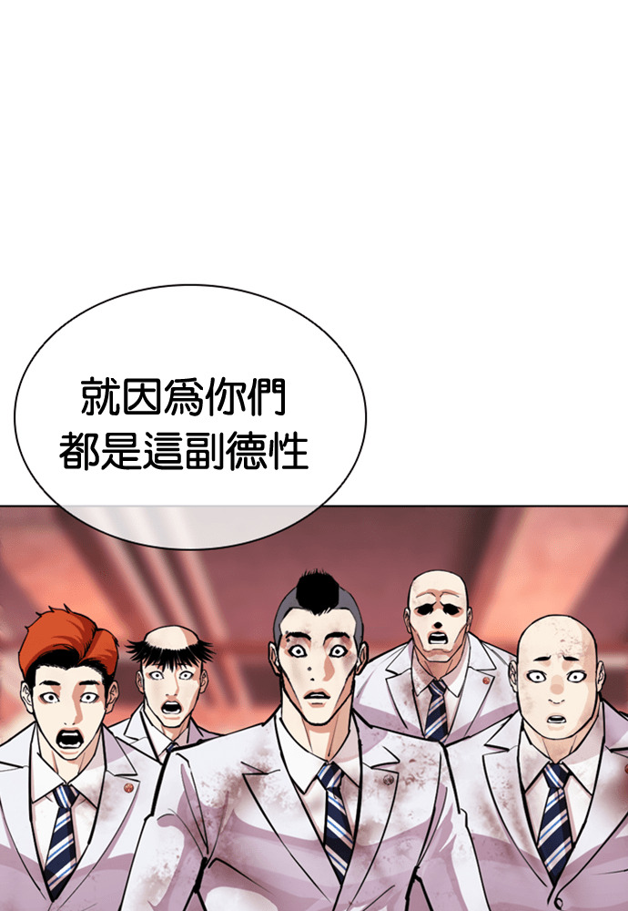 [第592话] 打倒一姟会 [05] 第250页