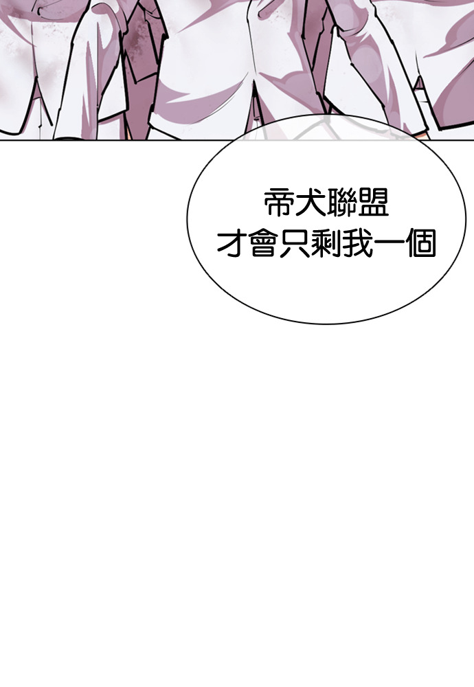 [第592话] 打倒一姟会 [05] 第251页