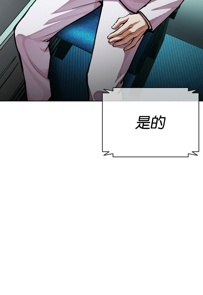 [第592话] 打倒一姟会 [05] 第254页