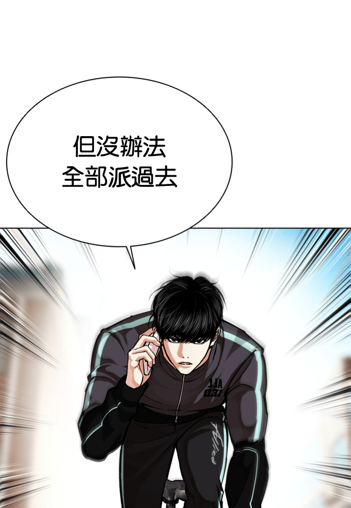 [第592话] 打倒一姟会 [05] 第255页