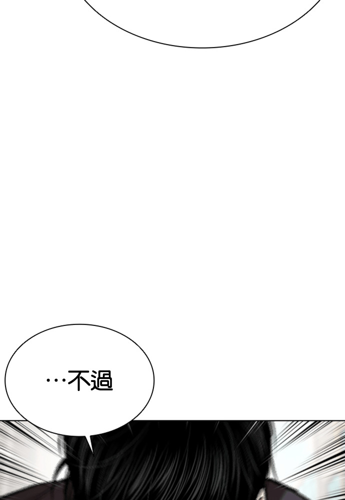 [第592话] 打倒一姟会 [05] 第257页