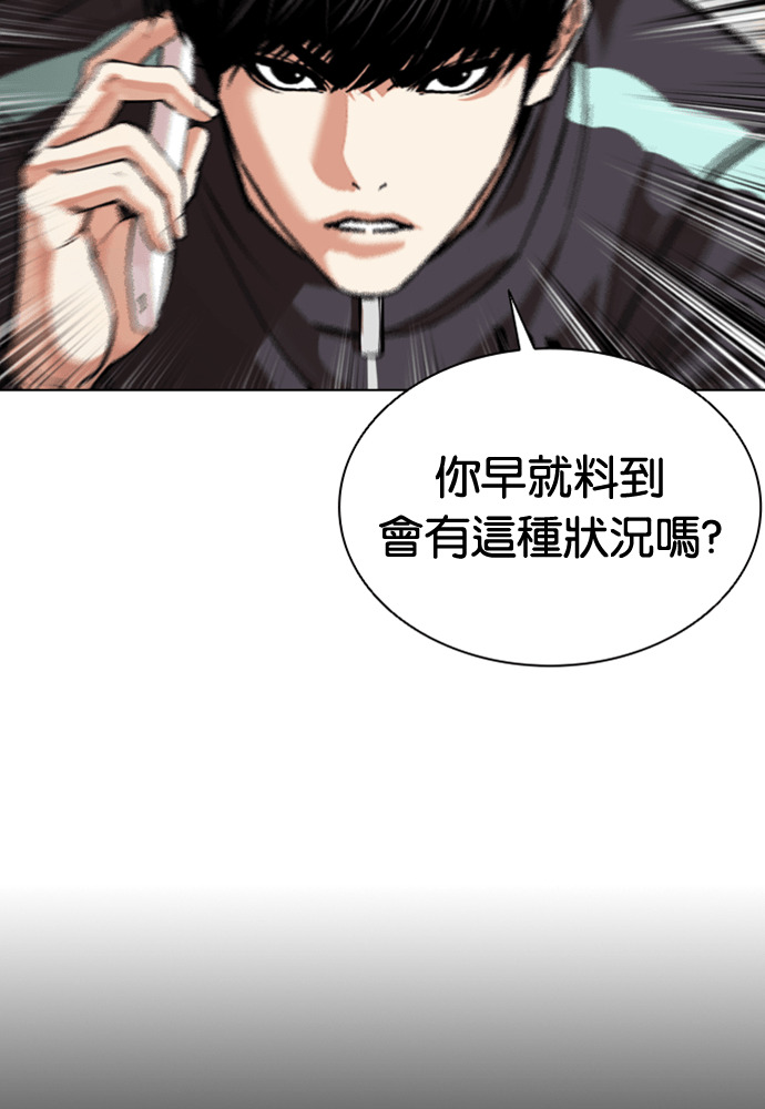 [第592话] 打倒一姟会 [05] 第258页