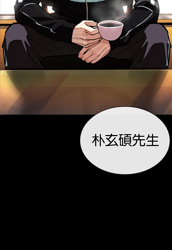 [第592话] 打倒一姟会 [05] 第262页