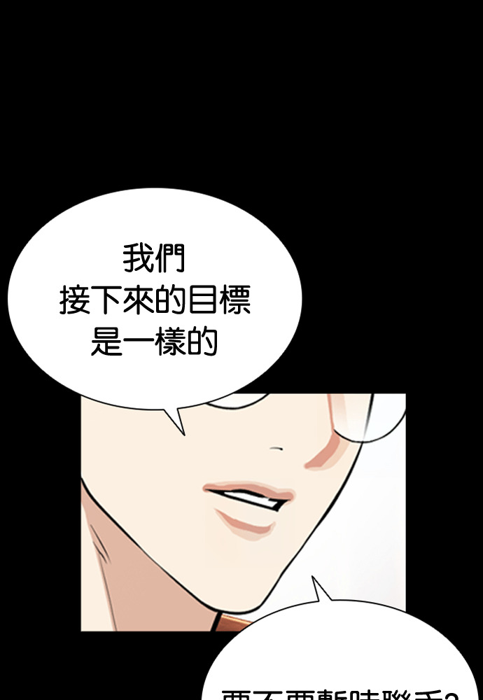 [第592话] 打倒一姟会 [05] 第263页