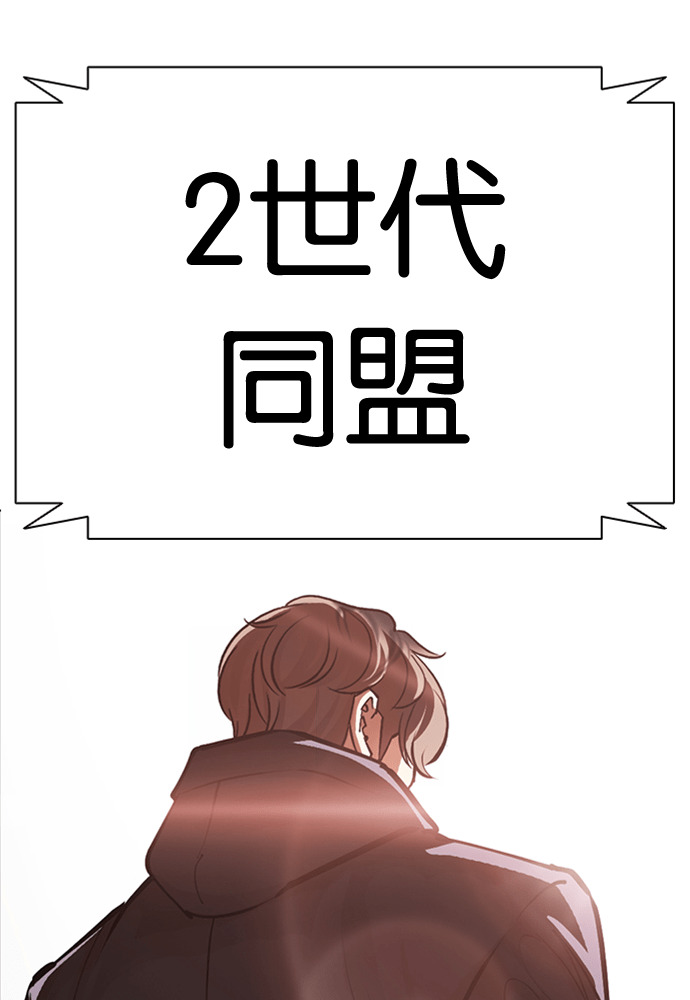 [第592话] 打倒一姟会 [05] 第267页