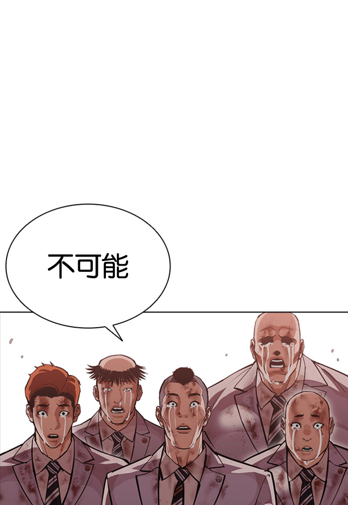 [第592话] 打倒一姟会 [05] 第269页