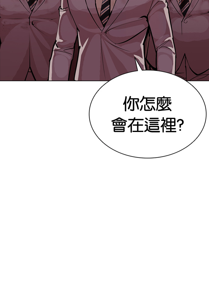 [第592话] 打倒一姟会 [05] 第270页