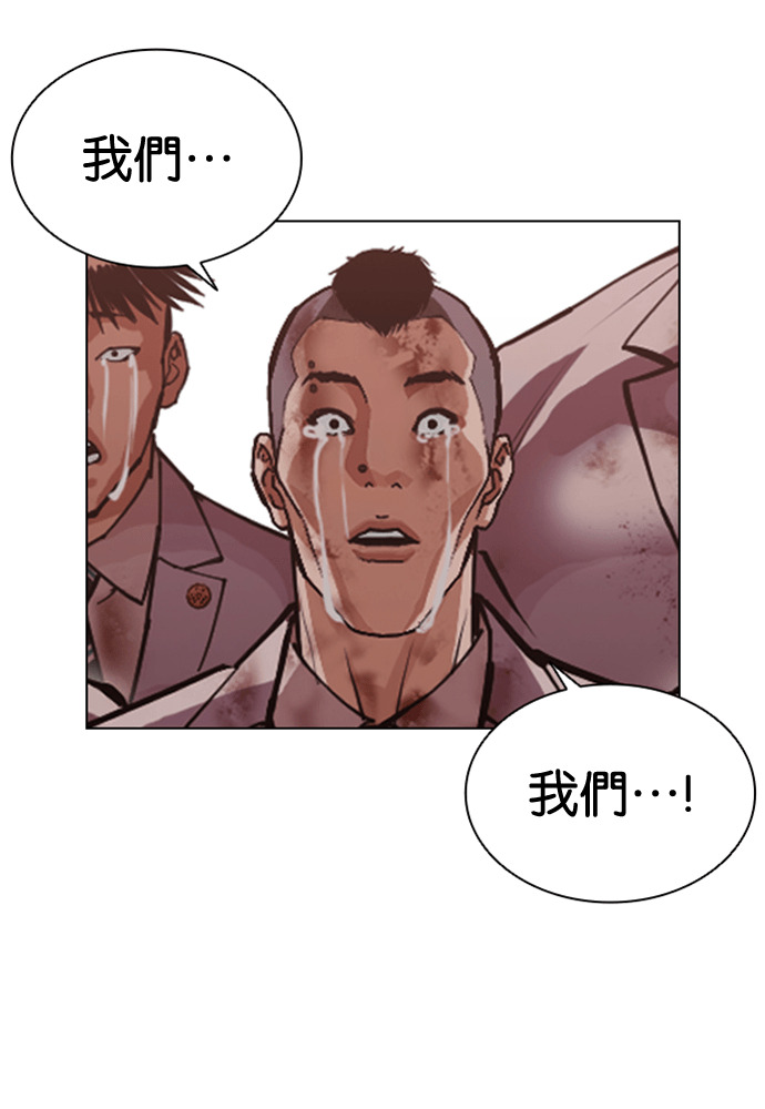 [第592话] 打倒一姟会 [05] 第271页