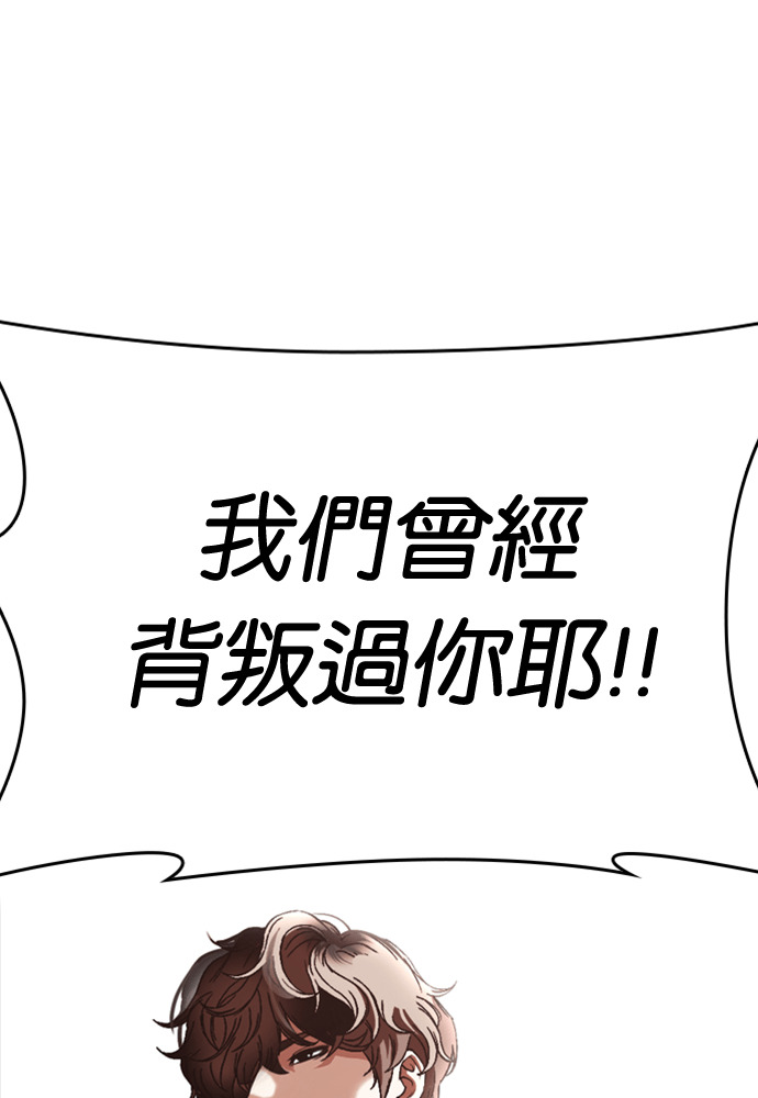 [第592话] 打倒一姟会 [05] 第272页