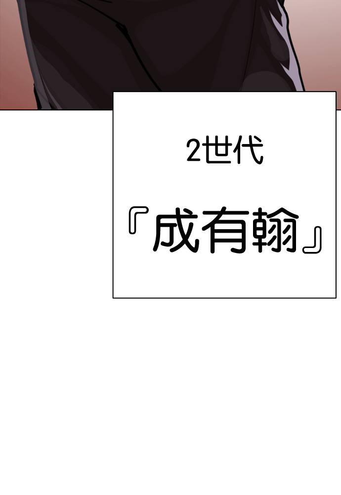 [第592话] 打倒一姟会 [05] 第274页