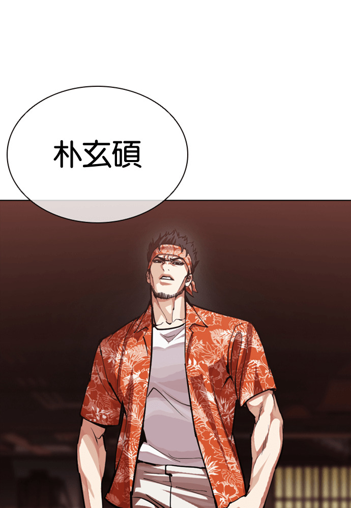 [第592话] 打倒一姟会 [05] 第275页