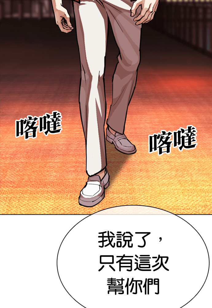 [第592话] 打倒一姟会 [05] 第276页