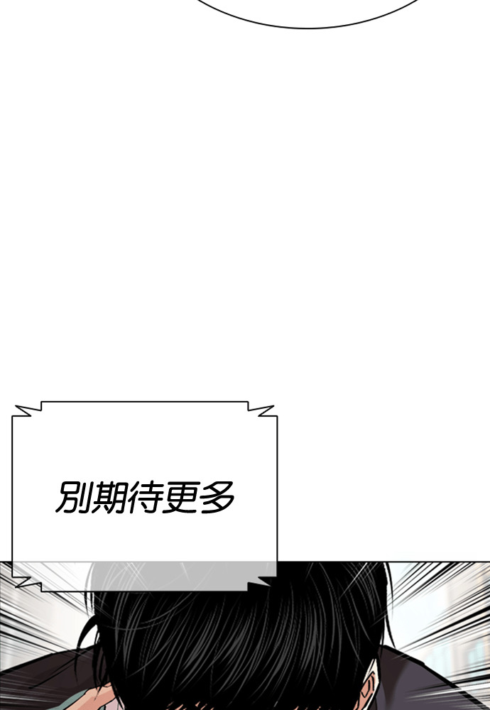 [第592话] 打倒一姟会 [05] 第277页