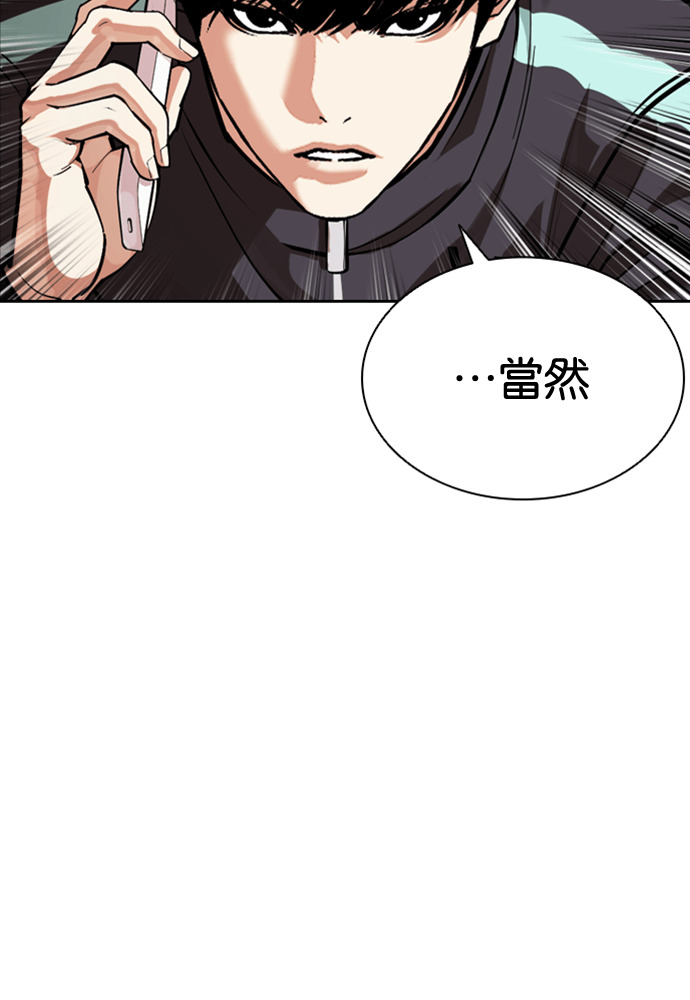 [第592话] 打倒一姟会 [05] 第278页