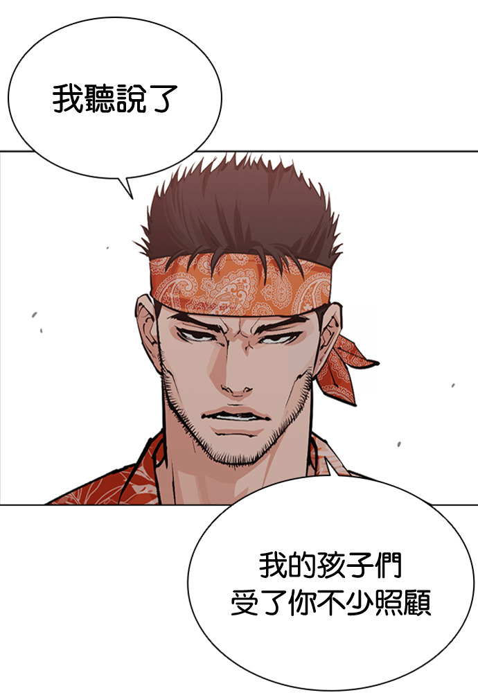 [第592话] 打倒一姟会 [05] 第279页