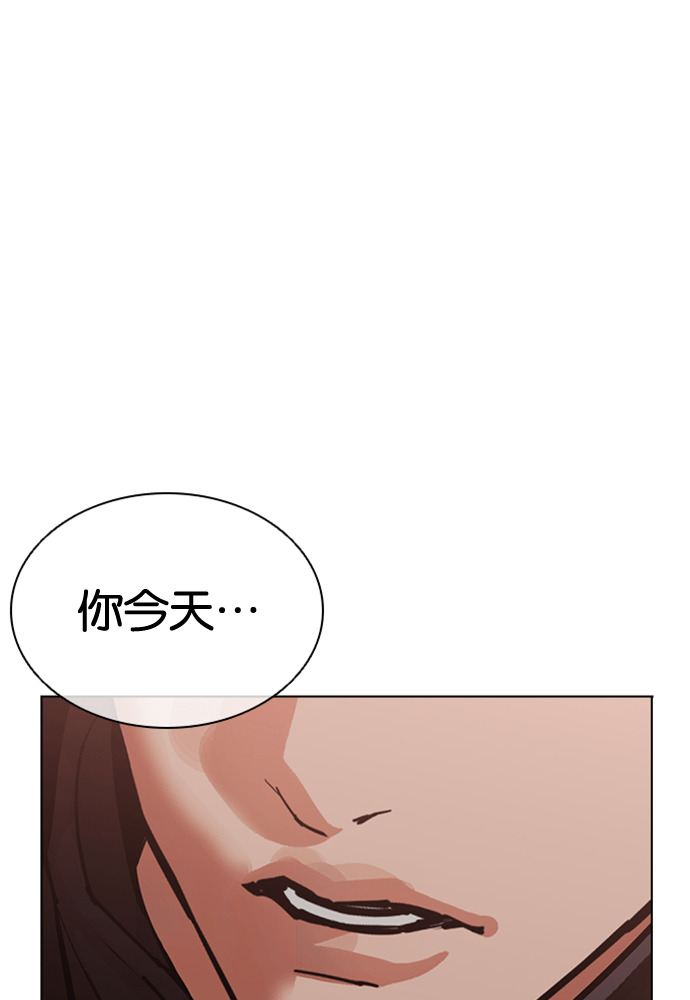 [第592话] 打倒一姟会 [05] 第280页