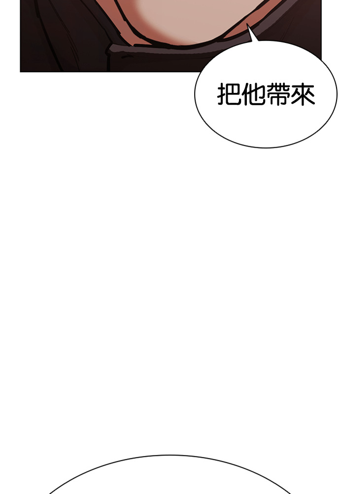 [第592话] 打倒一姟会 [05] 第281页