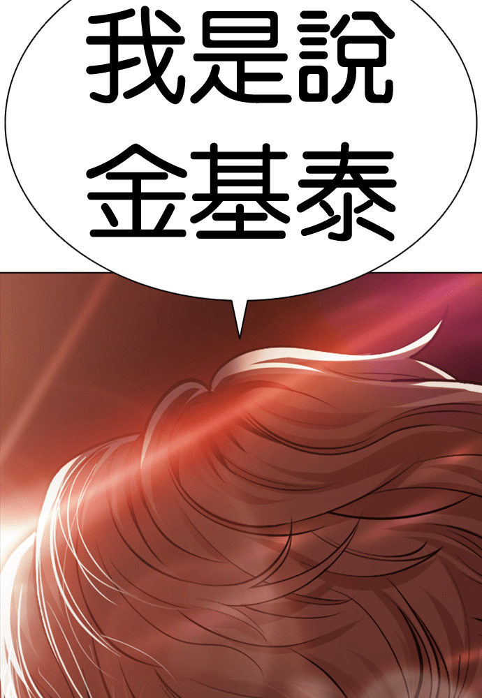 [第592话] 打倒一姟会 [05] 第282页