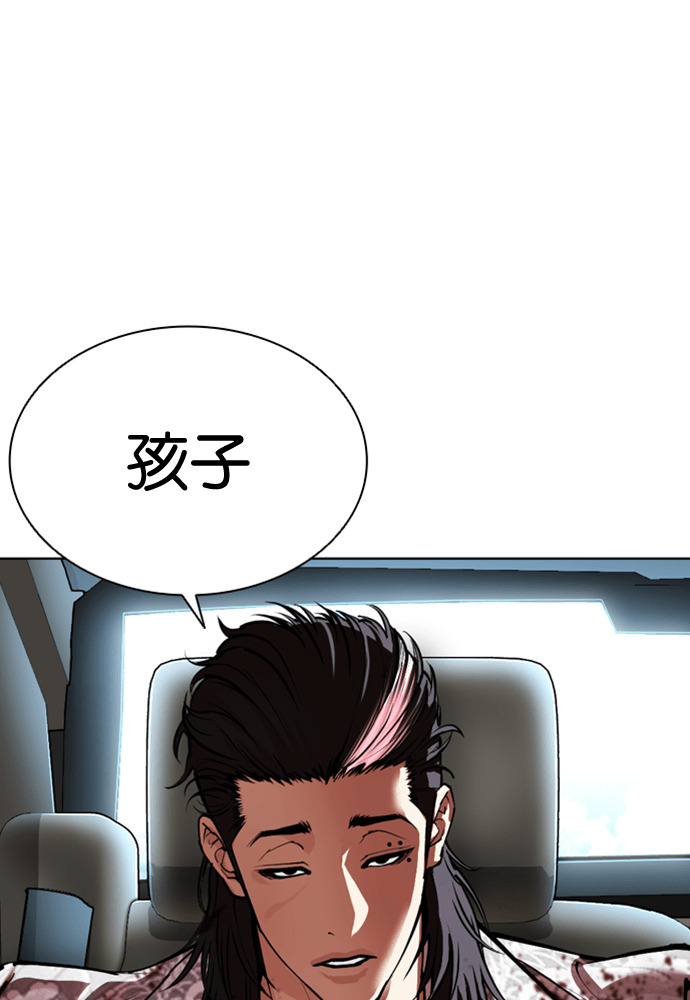 [第593话] 打倒一姟会 [06] 第1页