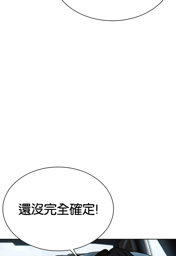 [第593话] 打倒一姟会 [06] 第3页