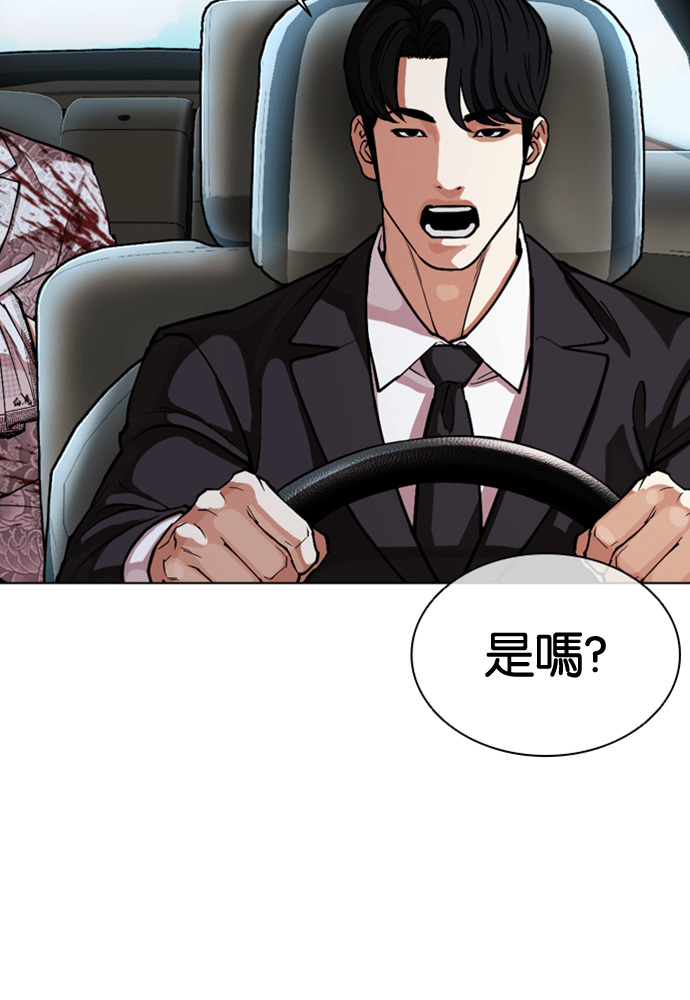[第593话] 打倒一姟会 [06] 第4页