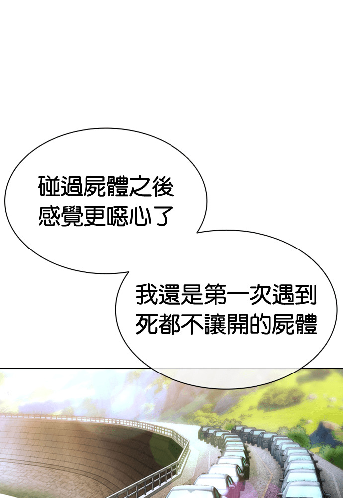 [第593话] 打倒一姟会 [06] 第5页