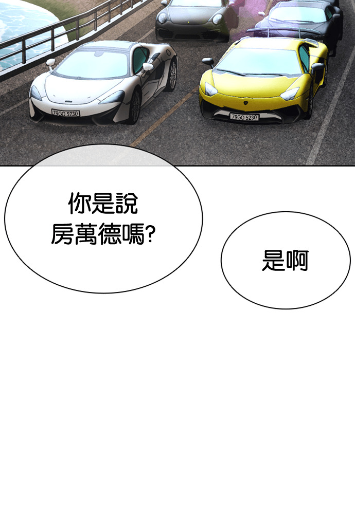 [第593话] 打倒一姟会 [06] 第6页