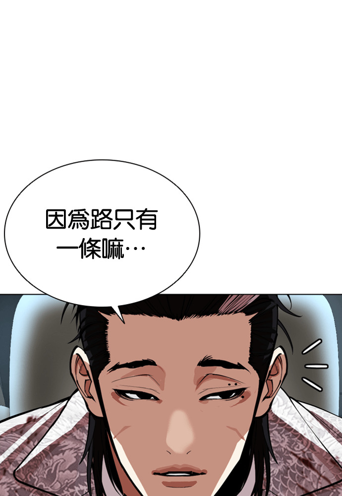 [第593话] 打倒一姟会 [06] 第7页