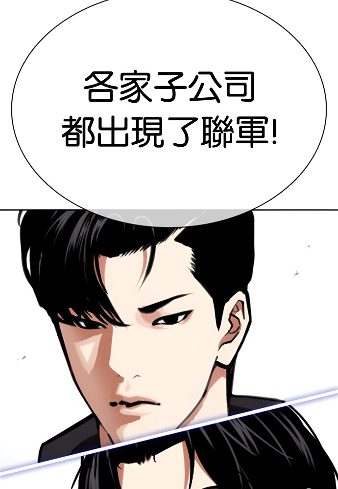 [第593话] 打倒一姟会 [06] 第9页
