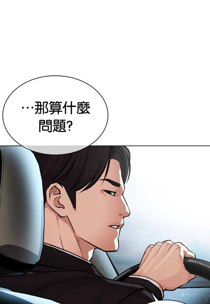 [第593话] 打倒一姟会 [06] 第12页