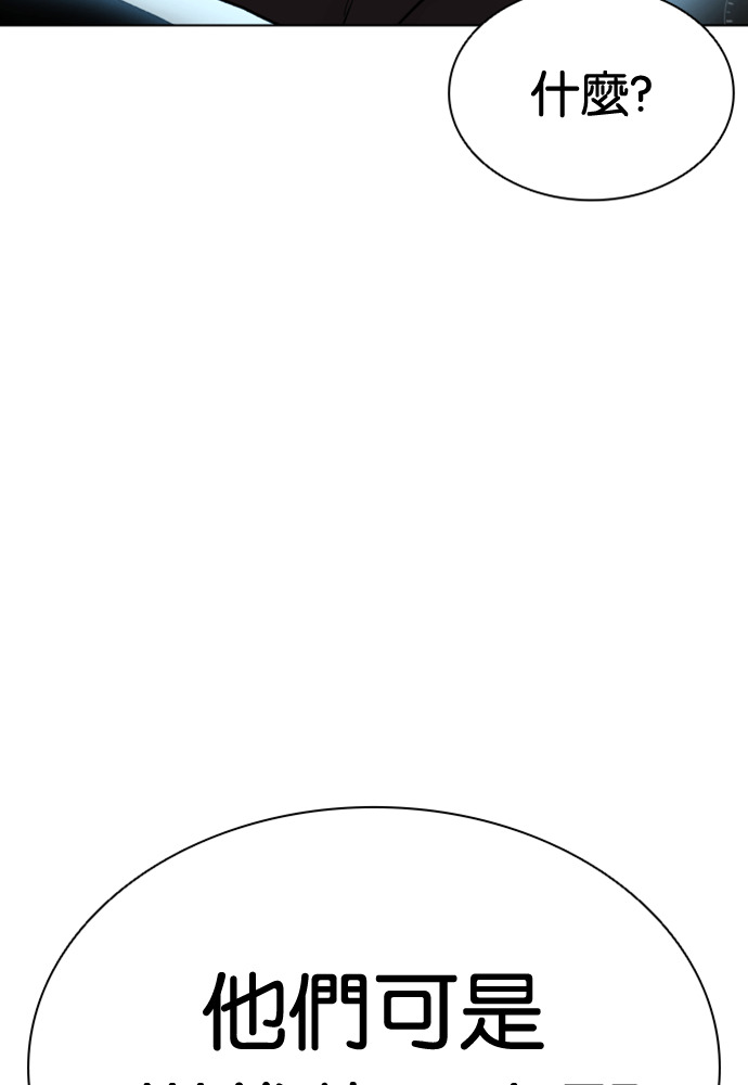 [第593话] 打倒一姟会 [06] 第13页