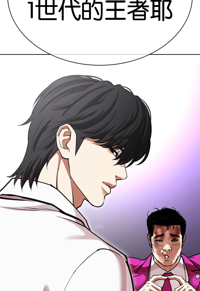 [第593话] 打倒一姟会 [06] 第14页