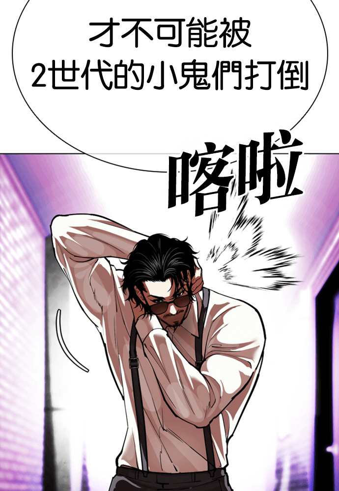 [第593话] 打倒一姟会 [06] 第16页