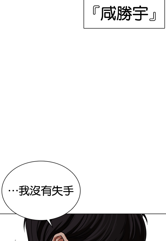 [第593话] 打倒一姟会 [06] 第18页