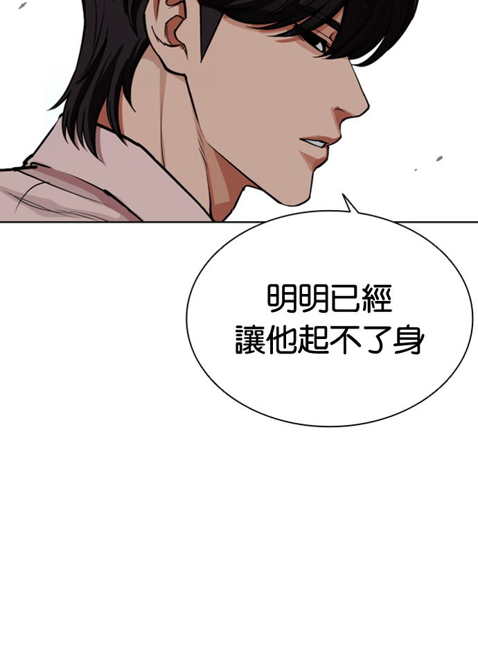 [第593话] 打倒一姟会 [06] 第19页