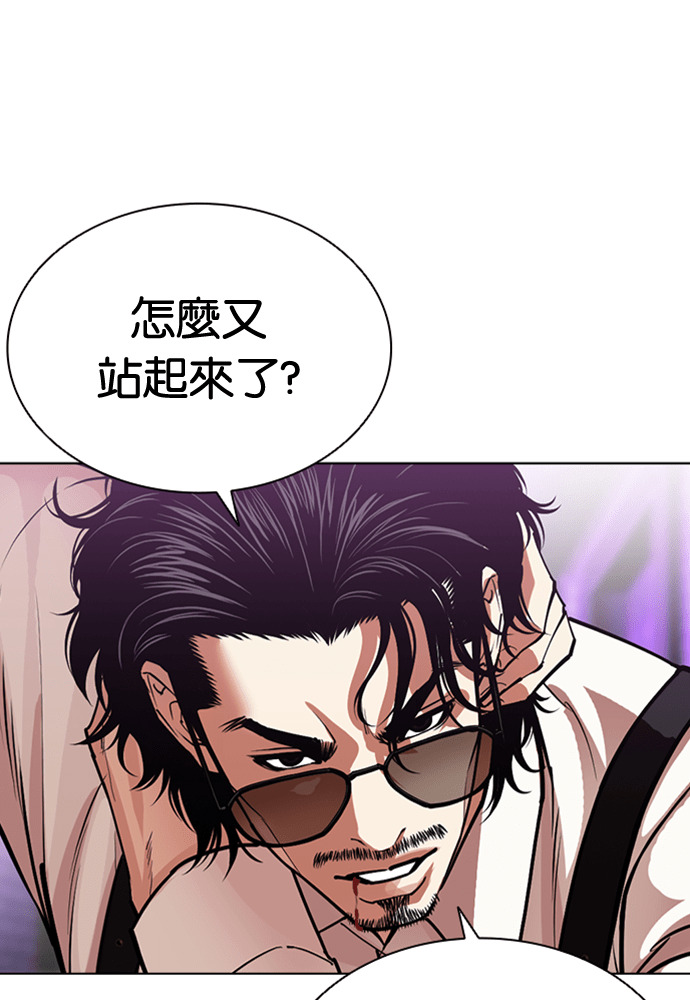 [第593话] 打倒一姟会 [06] 第20页