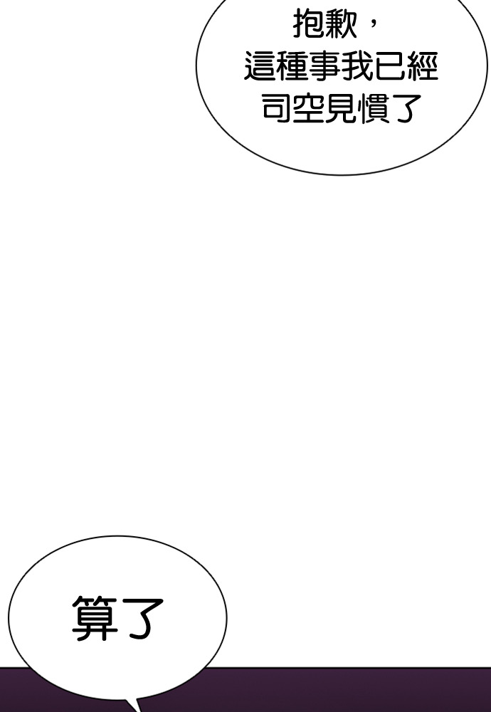 [第593话] 打倒一姟会 [06] 第21页
