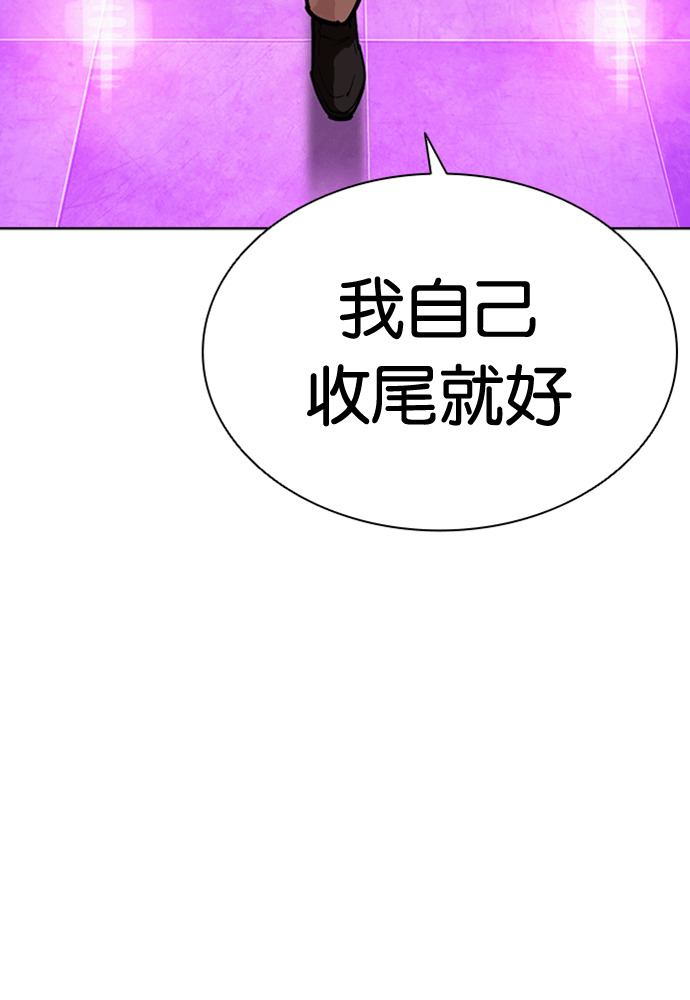 [第593话] 打倒一姟会 [06] 第23页