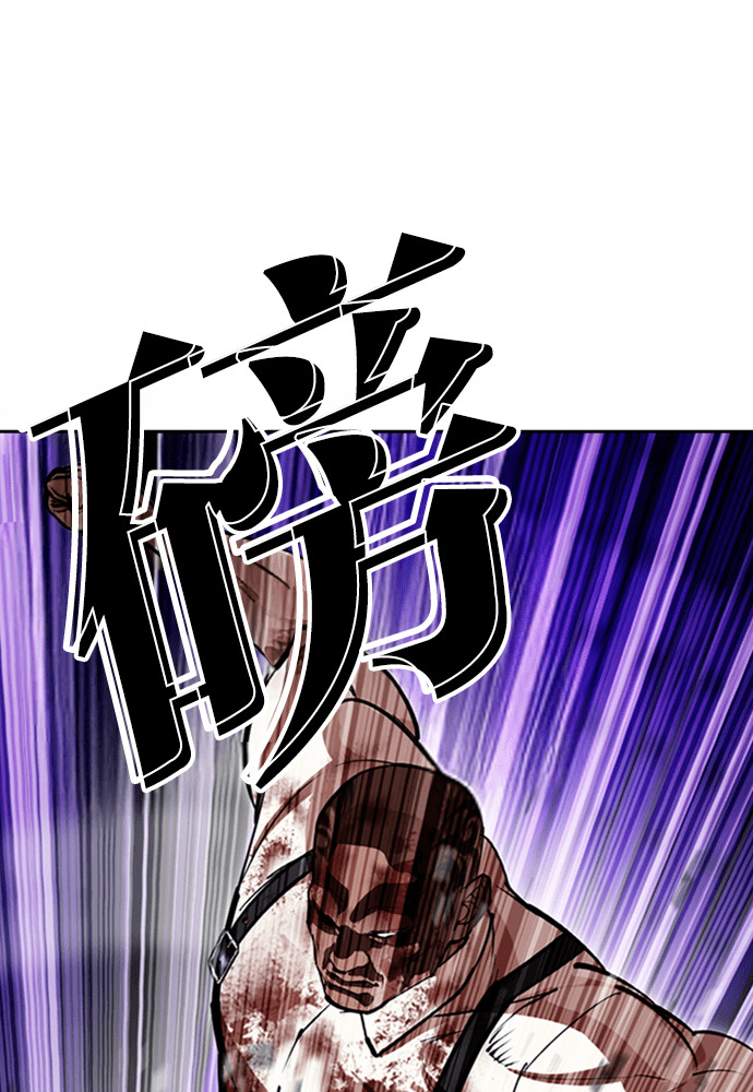 [第593话] 打倒一姟会 [06] 第24页