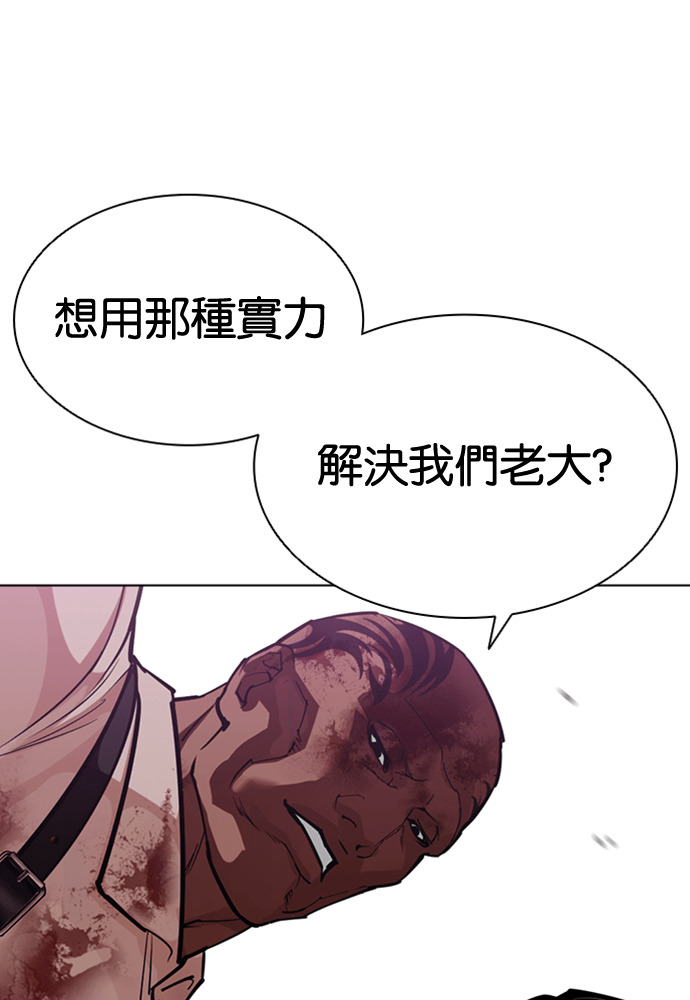 [第593话] 打倒一姟会 [06] 第27页