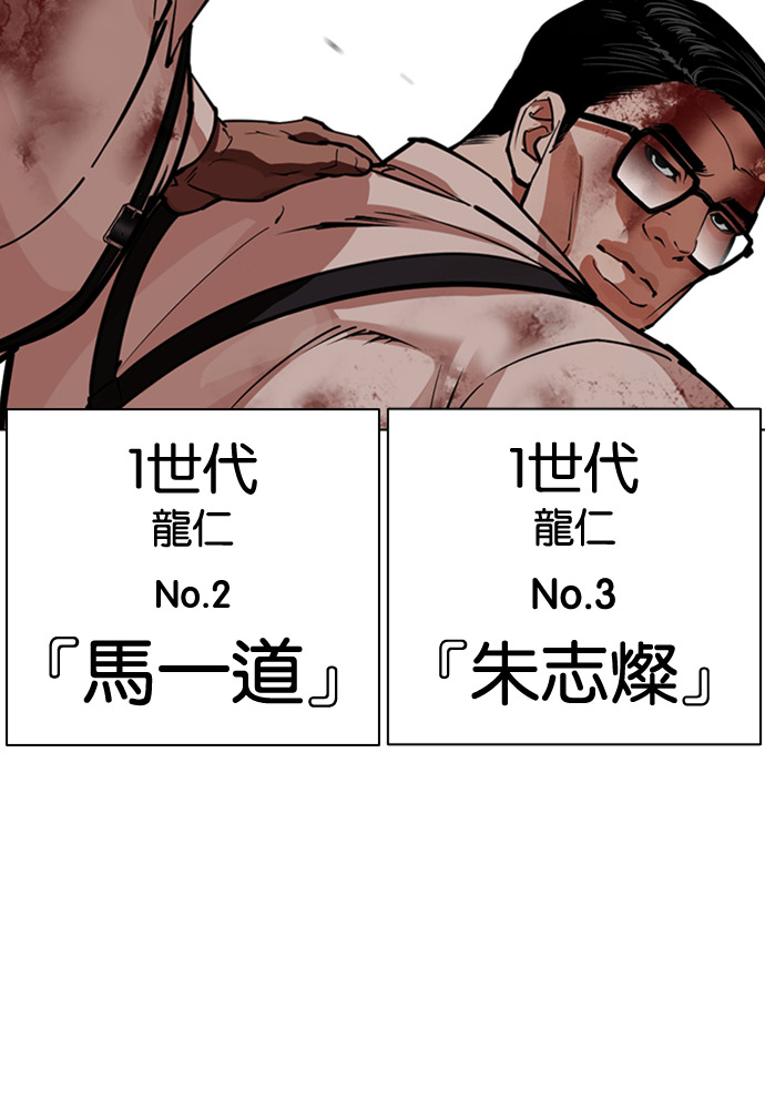 [第593话] 打倒一姟会 [06] 第28页
