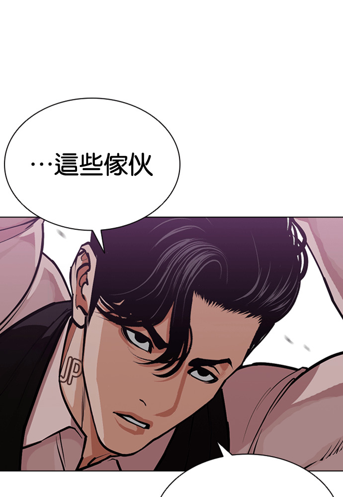 [第593话] 打倒一姟会 [06] 第29页