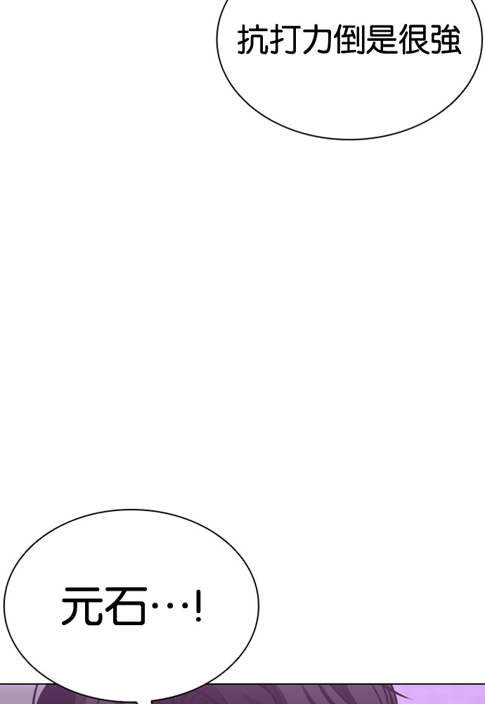 [第593话] 打倒一姟会 [06] 第30页