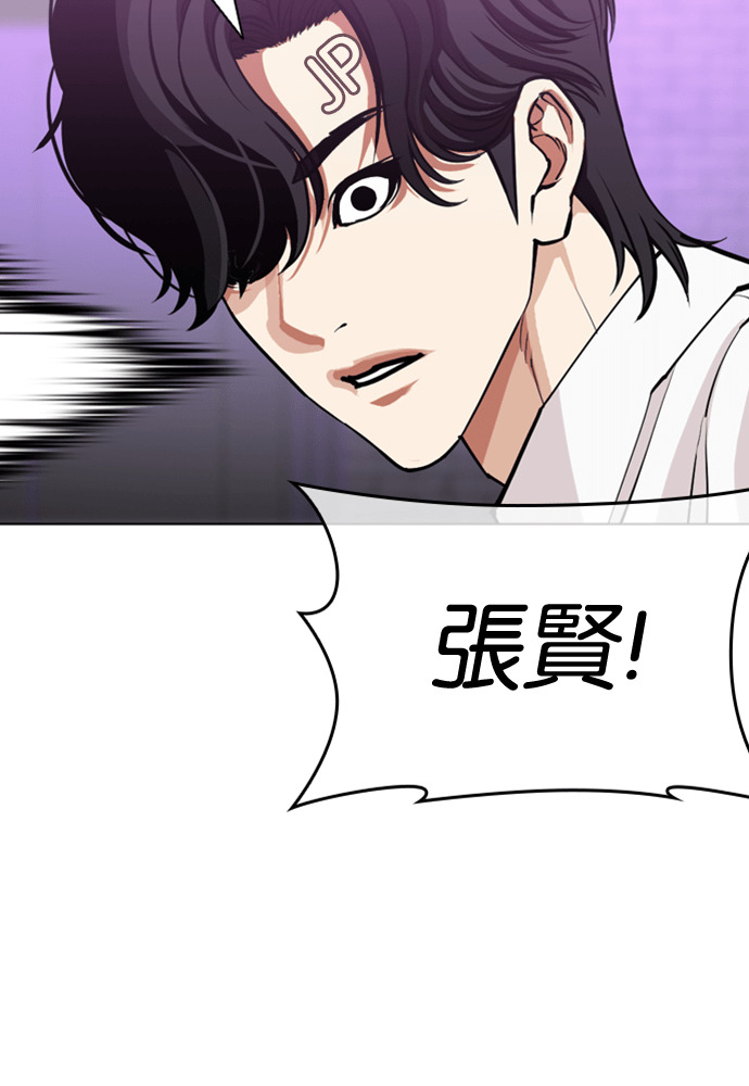 [第593话] 打倒一姟会 [06] 第31页