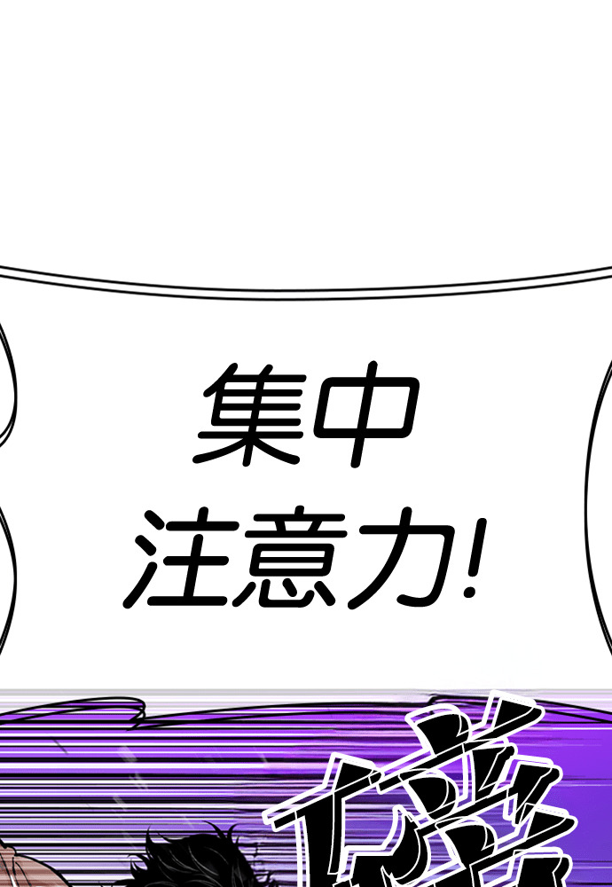 [第593话] 打倒一姟会 [06] 第32页