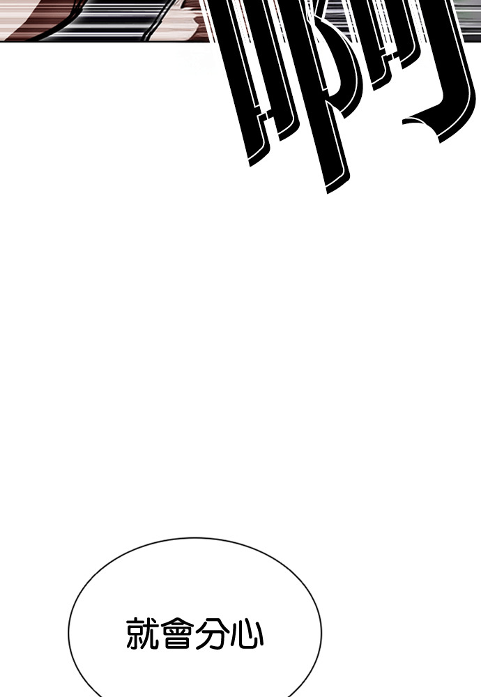 [第593话] 打倒一姟会 [06] 第34页
