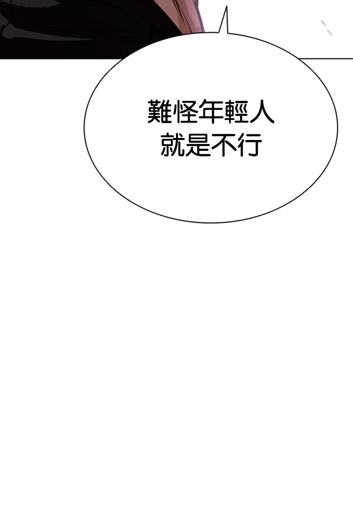 [第593话] 打倒一姟会 [06] 第36页